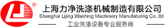 上海long8唯一官方网站洗涤机械设备